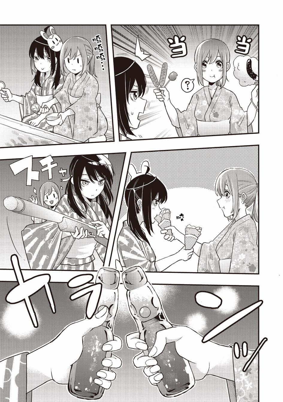 《因为女校所以safe》漫画最新章节第4话免费下拉式在线观看章节第【3】张图片