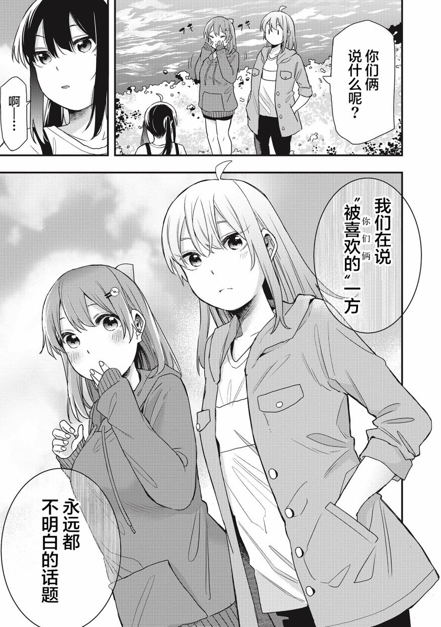 《因为女校所以safe》漫画最新章节第18话免费下拉式在线观看章节第【13】张图片