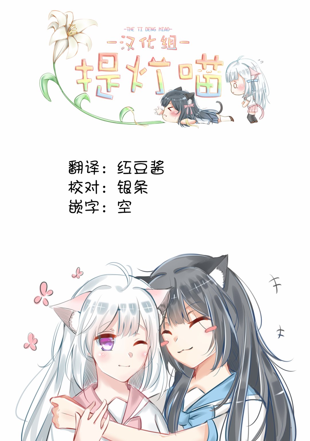 《因为女校所以safe》漫画最新章节第16话免费下拉式在线观看章节第【16】张图片