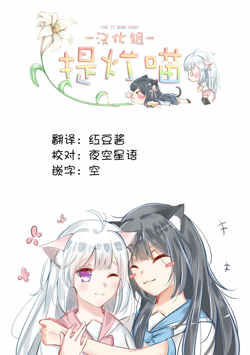《因为女校所以safe》漫画最新章节第4话免费下拉式在线观看章节第【17】张图片