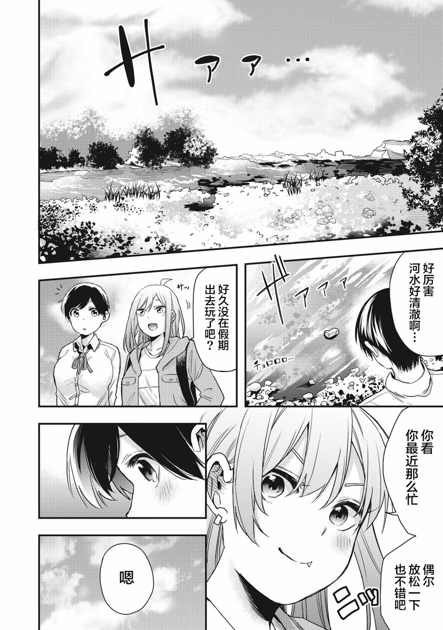 《因为女校所以safe》漫画最新章节第18话免费下拉式在线观看章节第【4】张图片