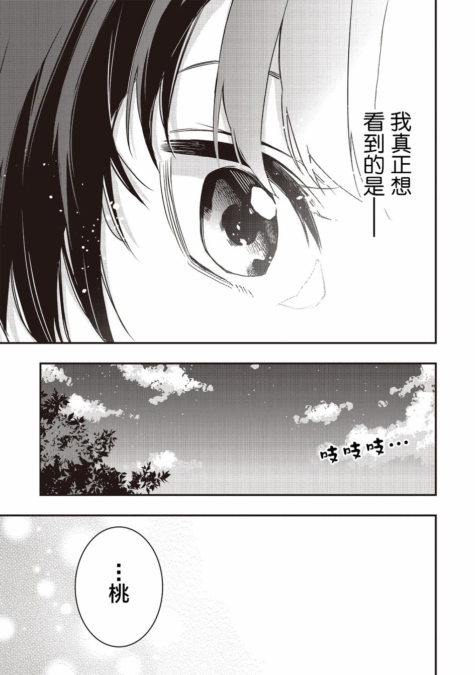 《因为女校所以safe》漫画最新章节第5话免费下拉式在线观看章节第【9】张图片