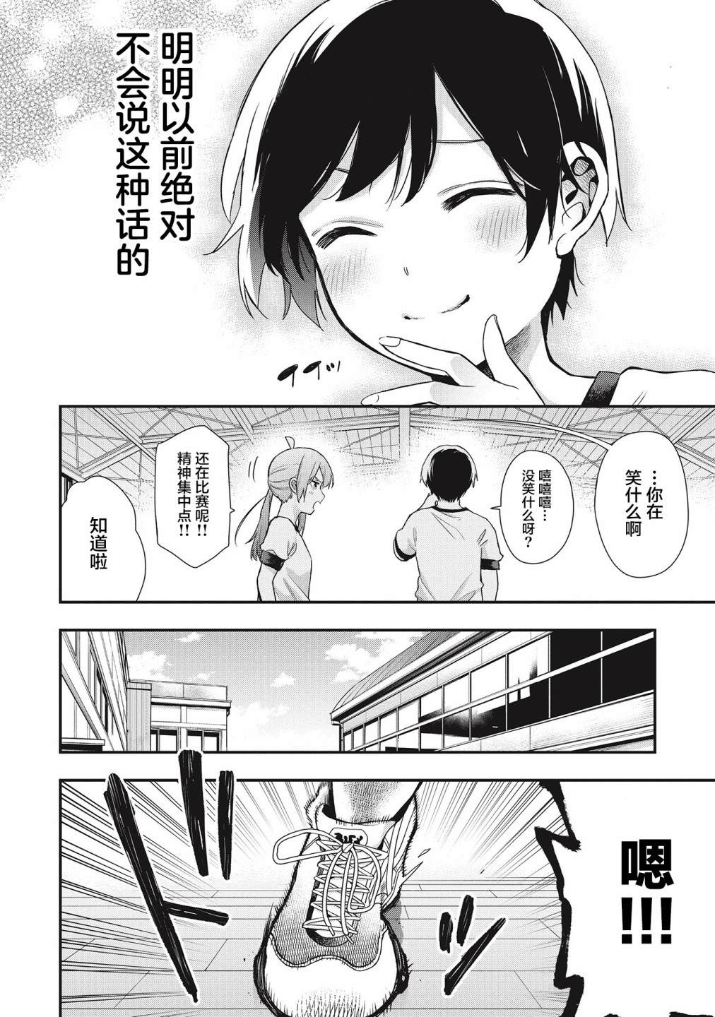 《因为女校所以safe》漫画最新章节第27话免费下拉式在线观看章节第【6】张图片