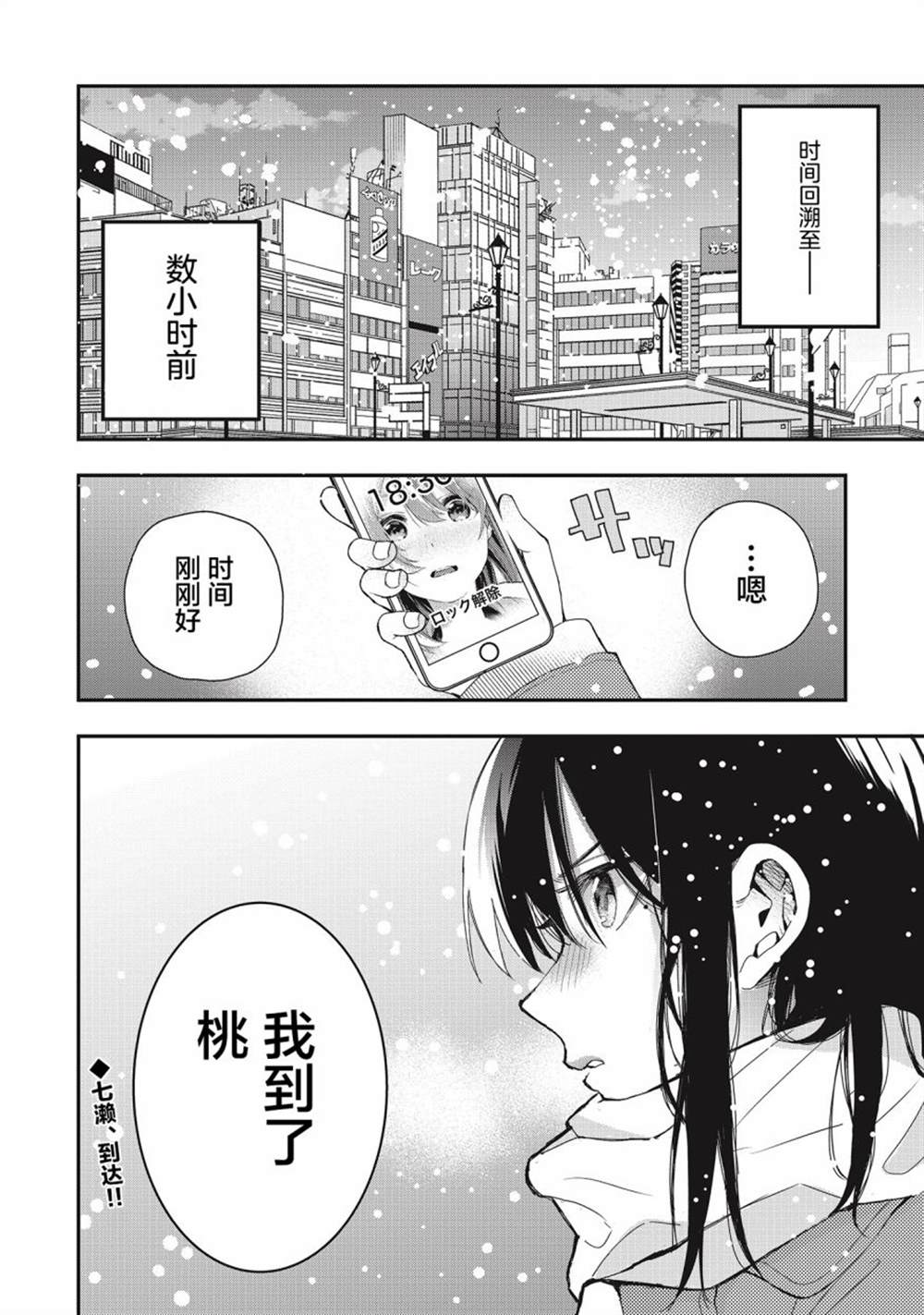 《因为女校所以safe》漫画最新章节第35话免费下拉式在线观看章节第【15】张图片