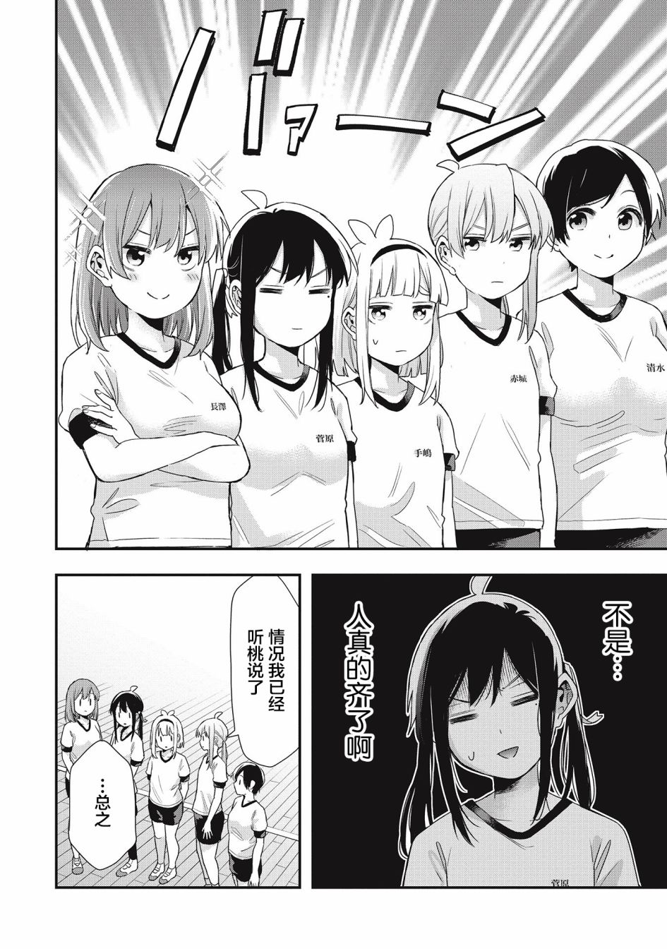 《因为女校所以safe》漫画最新章节第26话免费下拉式在线观看章节第【10】张图片