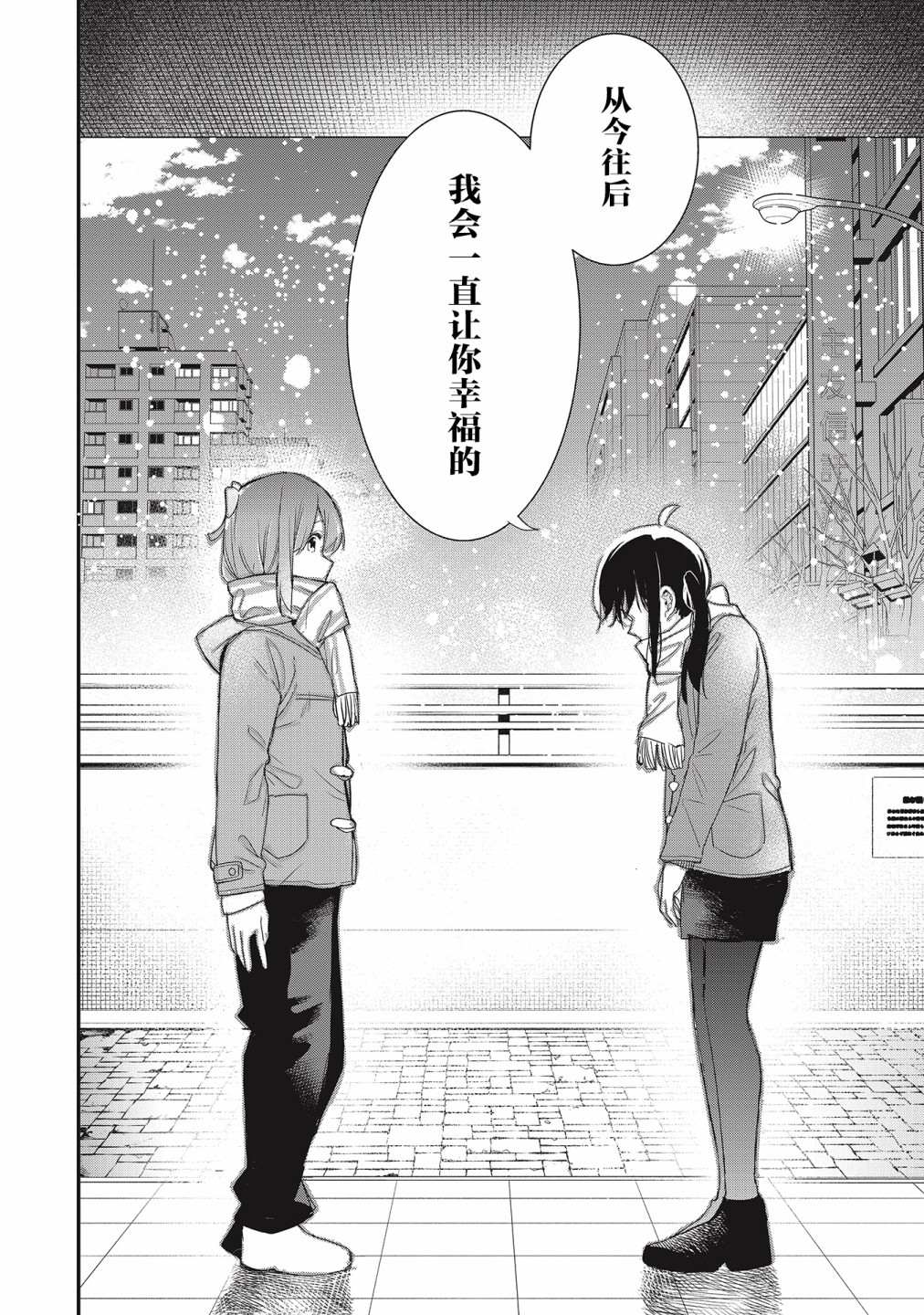 《因为女校所以safe》漫画最新章节第36话免费下拉式在线观看章节第【14】张图片