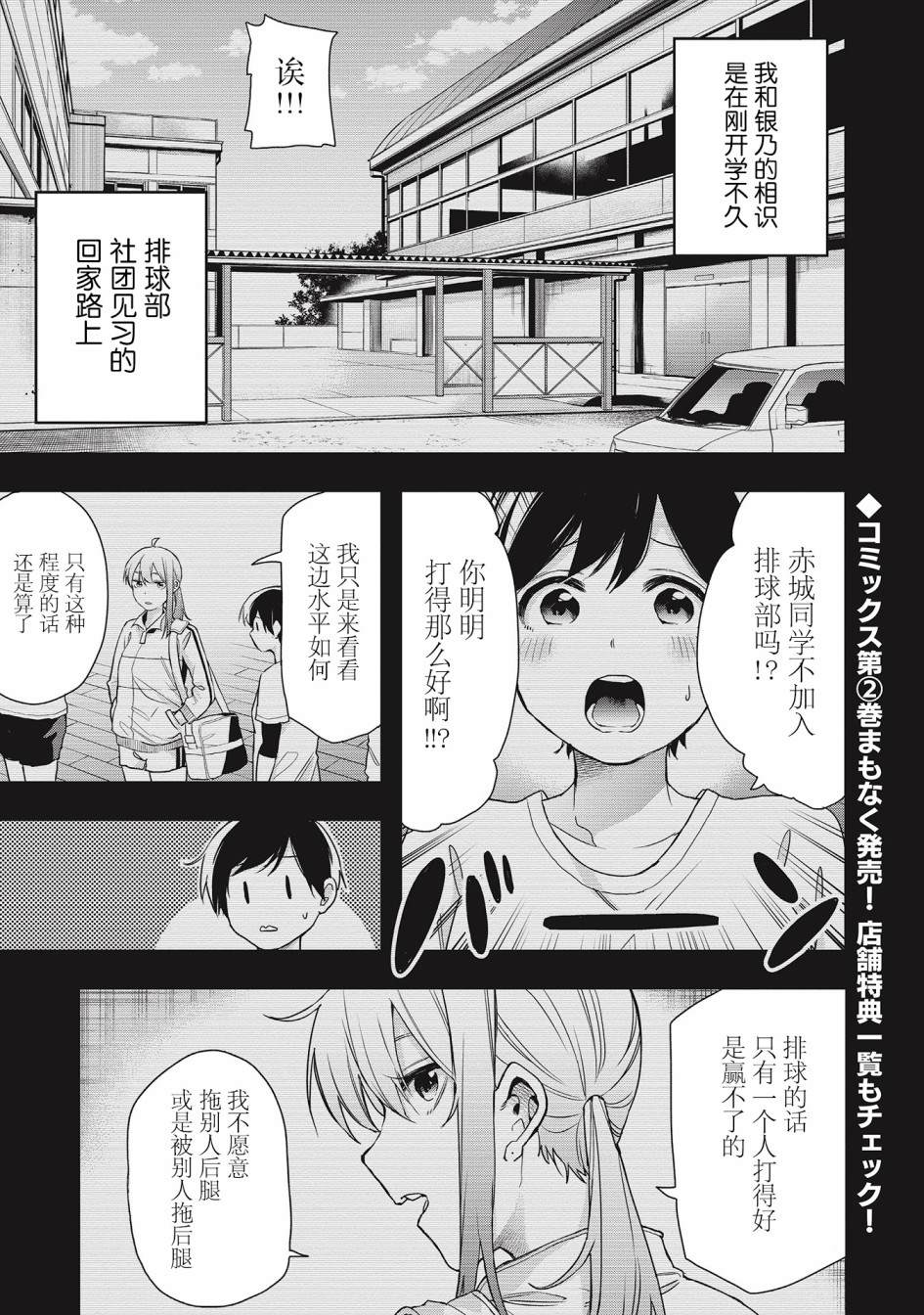 《因为女校所以safe》漫画最新章节第21话免费下拉式在线观看章节第【1】张图片