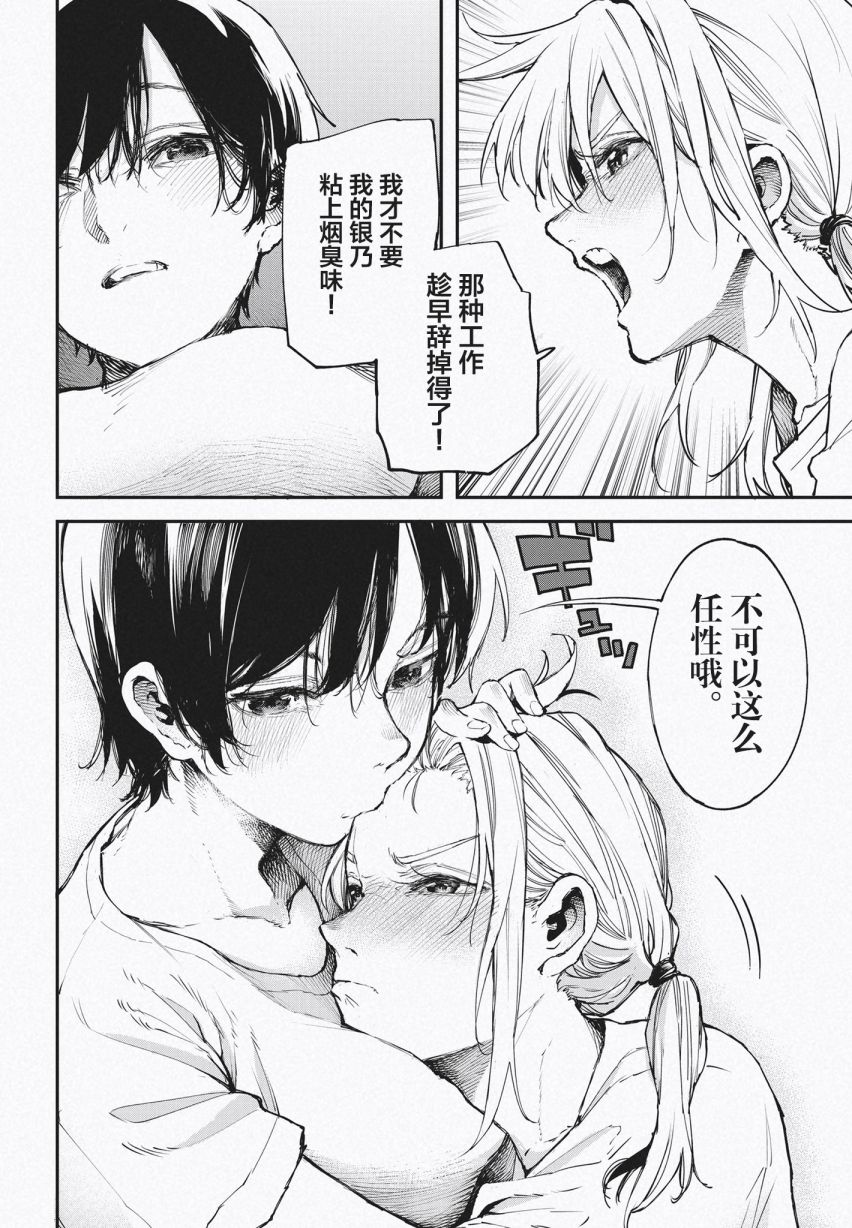 《因为女校所以safe》漫画最新章节番外6免费下拉式在线观看章节第【3】张图片