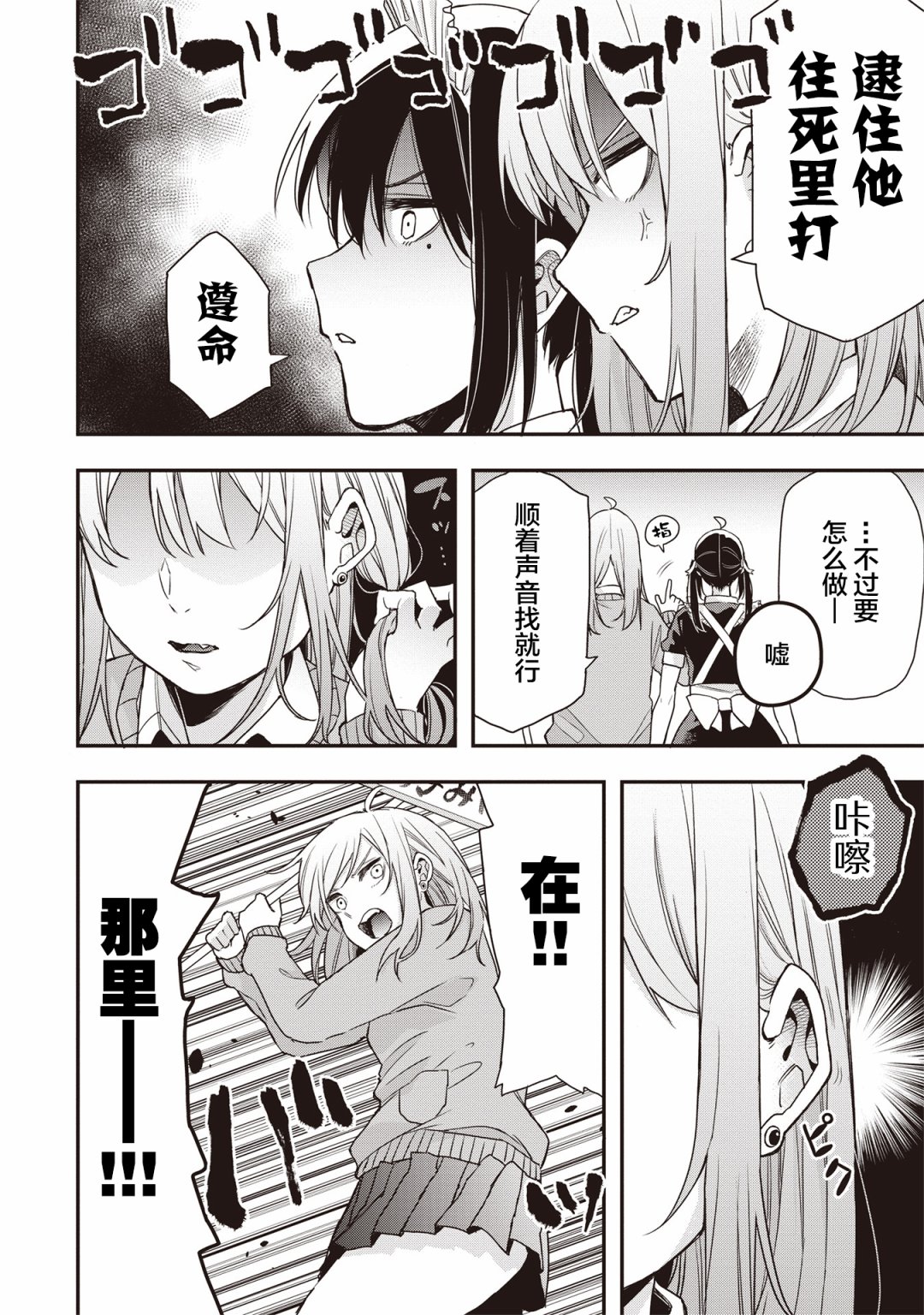 《因为女校所以safe》漫画最新章节第16话免费下拉式在线观看章节第【6】张图片