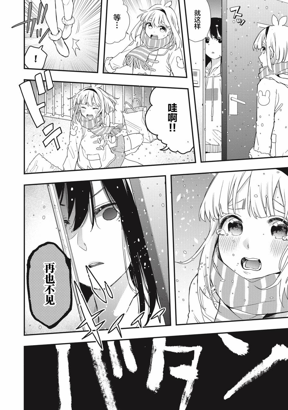 《因为女校所以safe》漫画最新章节第33话免费下拉式在线观看章节第【8】张图片