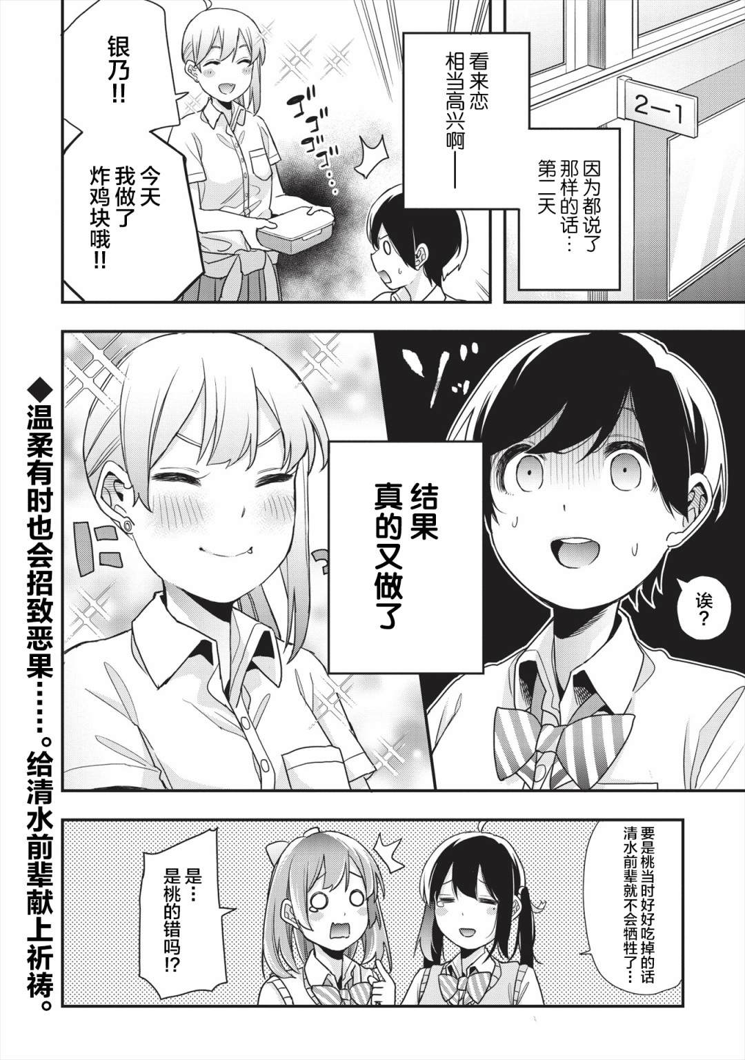 《因为女校所以safe》漫画最新章节第13话免费下拉式在线观看章节第【16】张图片