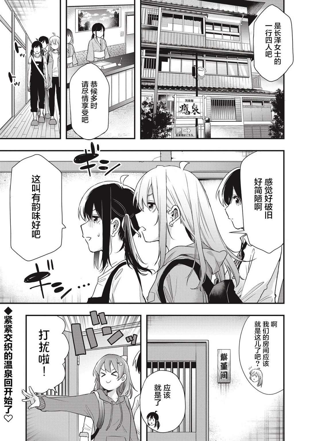 《因为女校所以safe》漫画最新章节第19话免费下拉式在线观看章节第【1】张图片