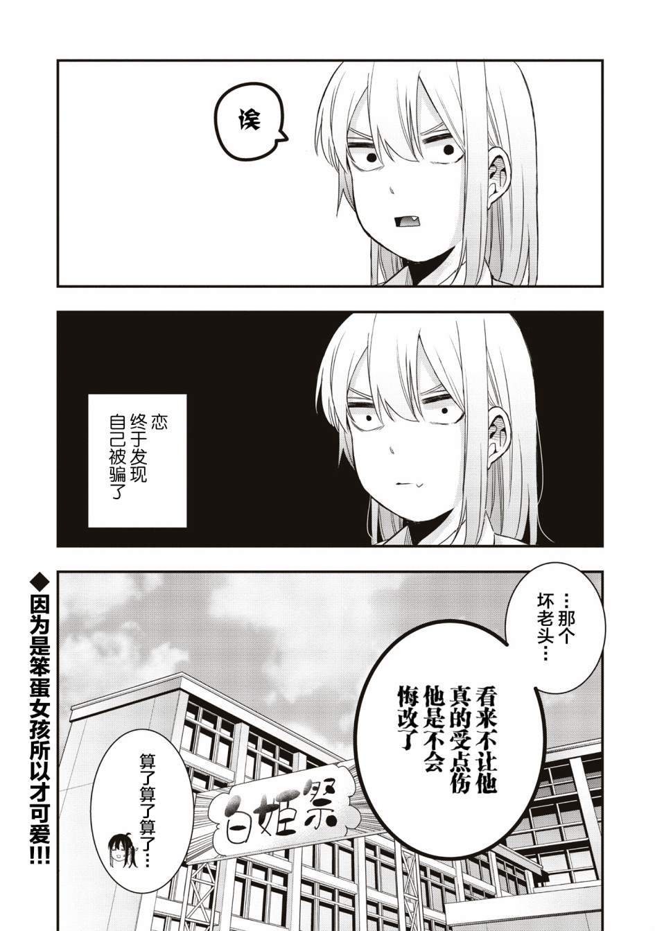 《因为女校所以safe》漫画最新章节第17话免费下拉式在线观看章节第【15】张图片