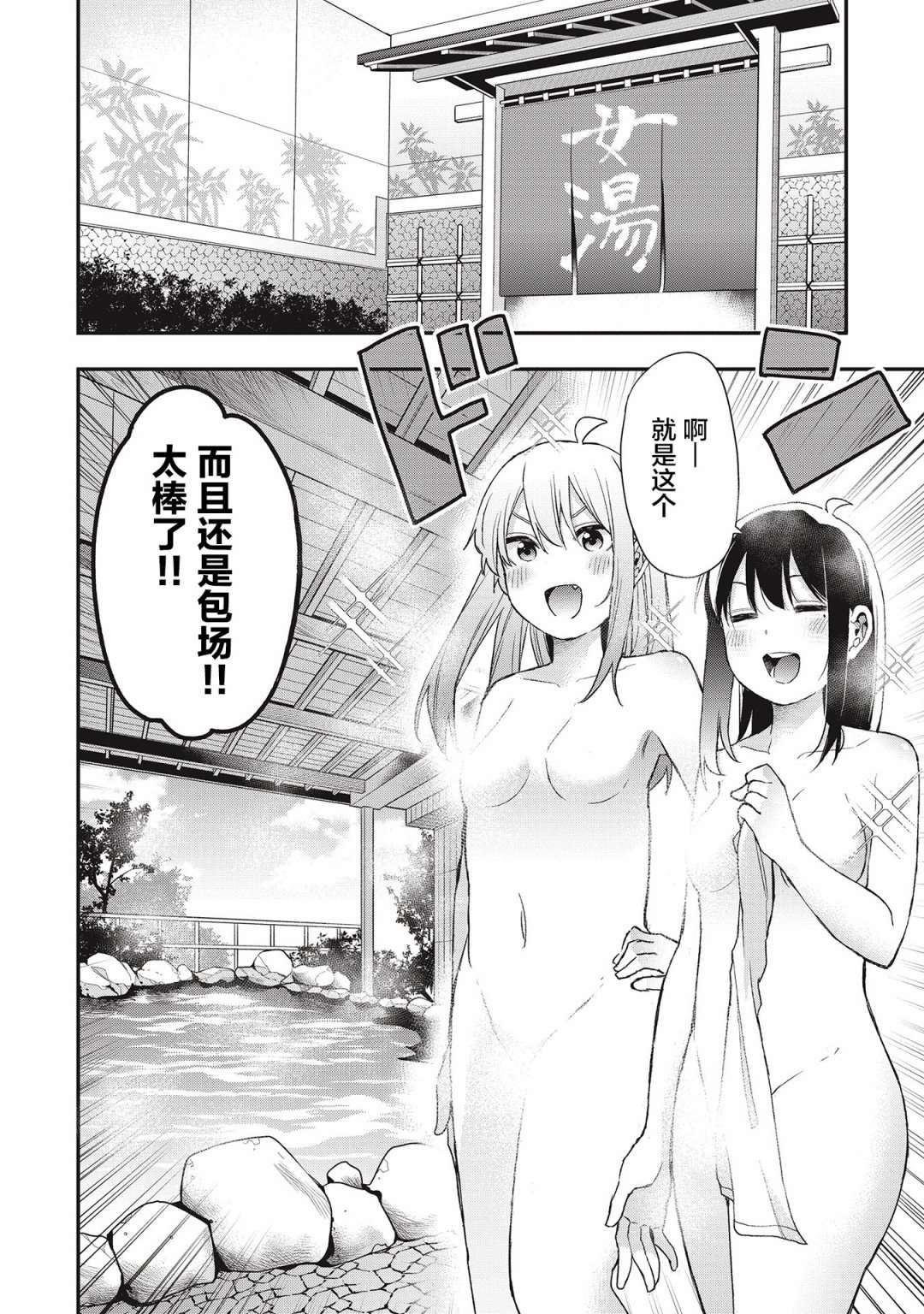 《因为女校所以safe》漫画最新章节第19话免费下拉式在线观看章节第【4】张图片