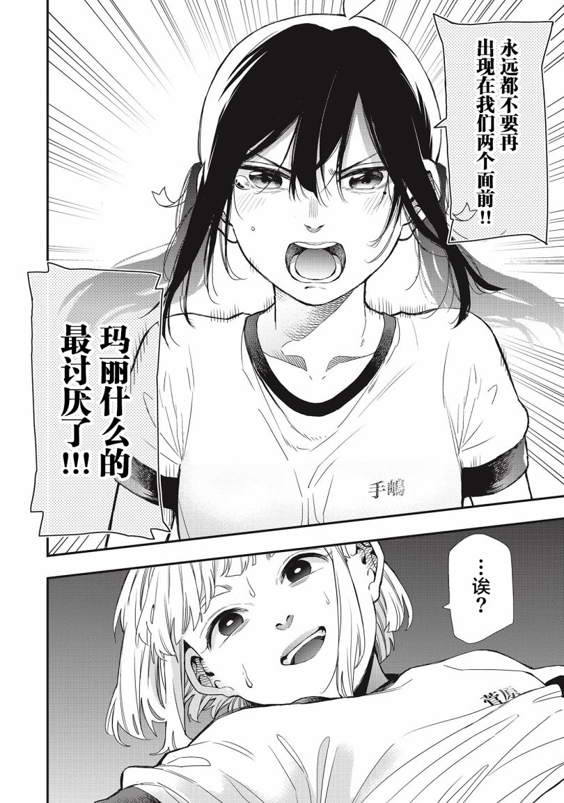 《因为女校所以safe》漫画最新章节第31话免费下拉式在线观看章节第【12】张图片