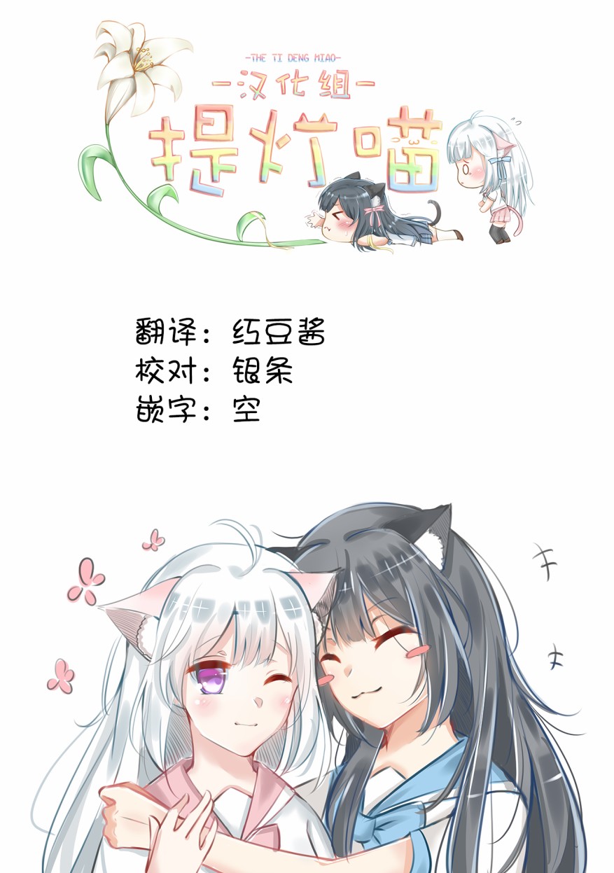 《因为女校所以safe》漫画最新章节第18话免费下拉式在线观看章节第【15】张图片