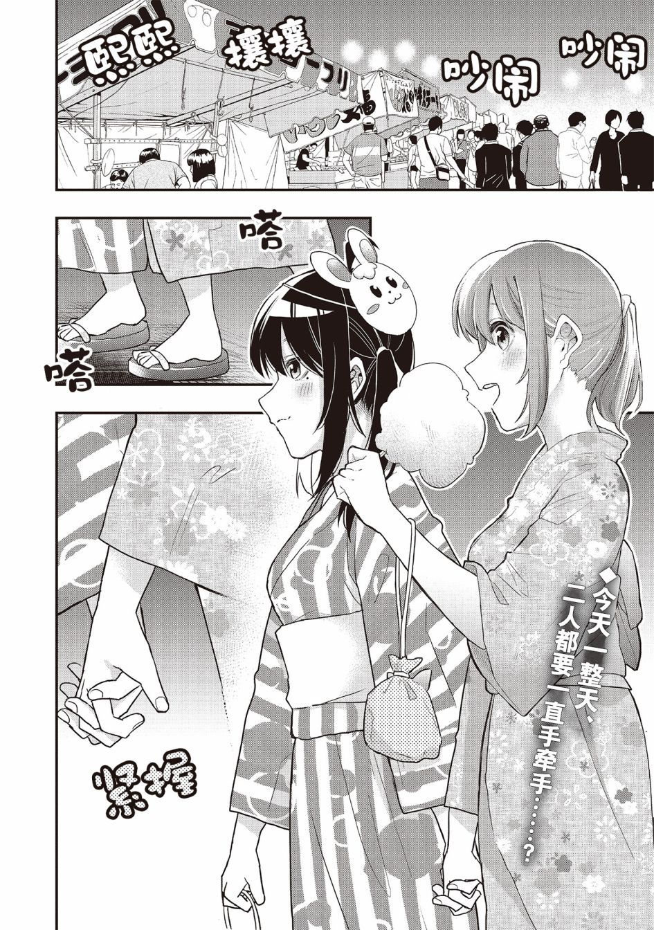 《因为女校所以safe》漫画最新章节第4话免费下拉式在线观看章节第【2】张图片