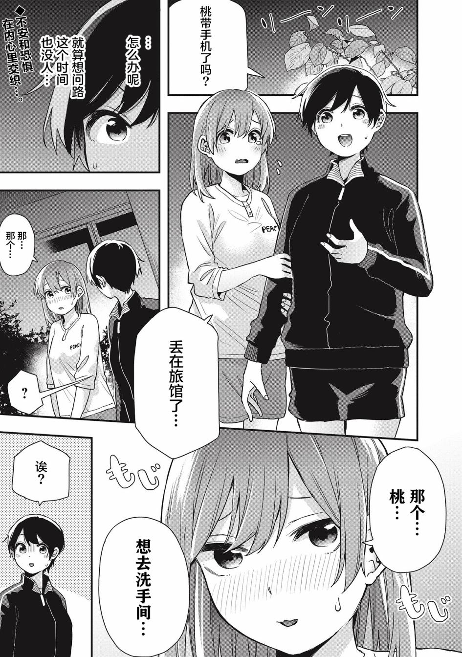 《因为女校所以safe》漫画最新章节第22话免费下拉式在线观看章节第【1】张图片