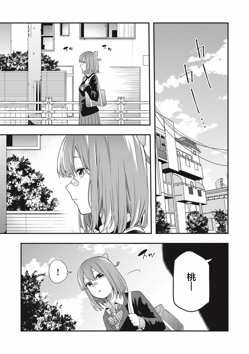 《因为女校所以safe》漫画最新章节第31话免费下拉式在线观看章节第【13】张图片