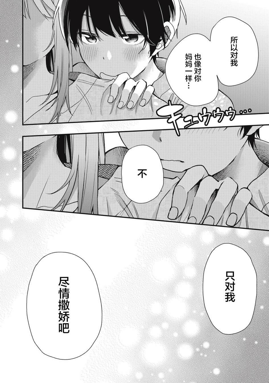 《因为女校所以safe》漫画最新章节第20话免费下拉式在线观看章节第【11】张图片