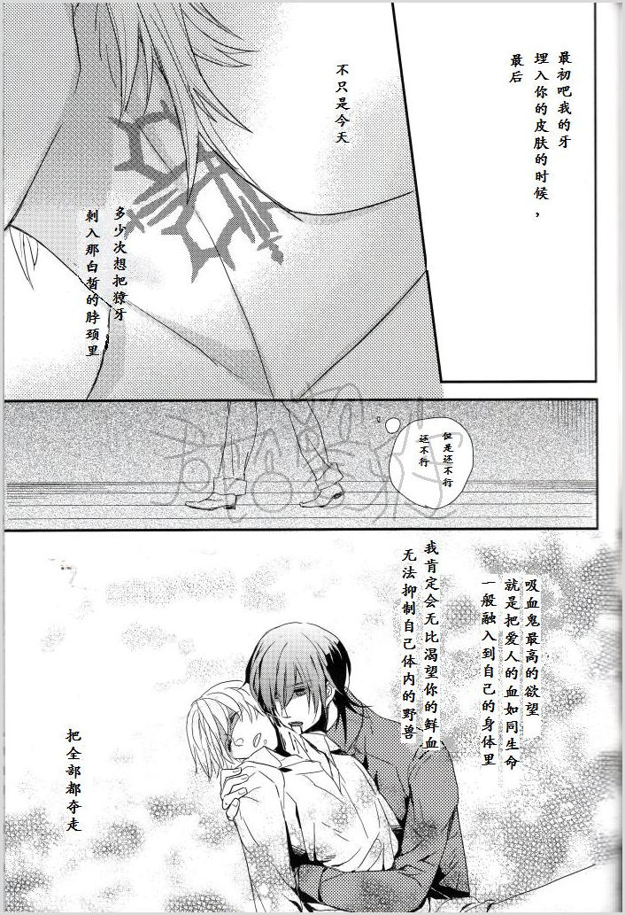 《野兽的聚会》漫画最新章节第1话免费下拉式在线观看章节第【27】张图片