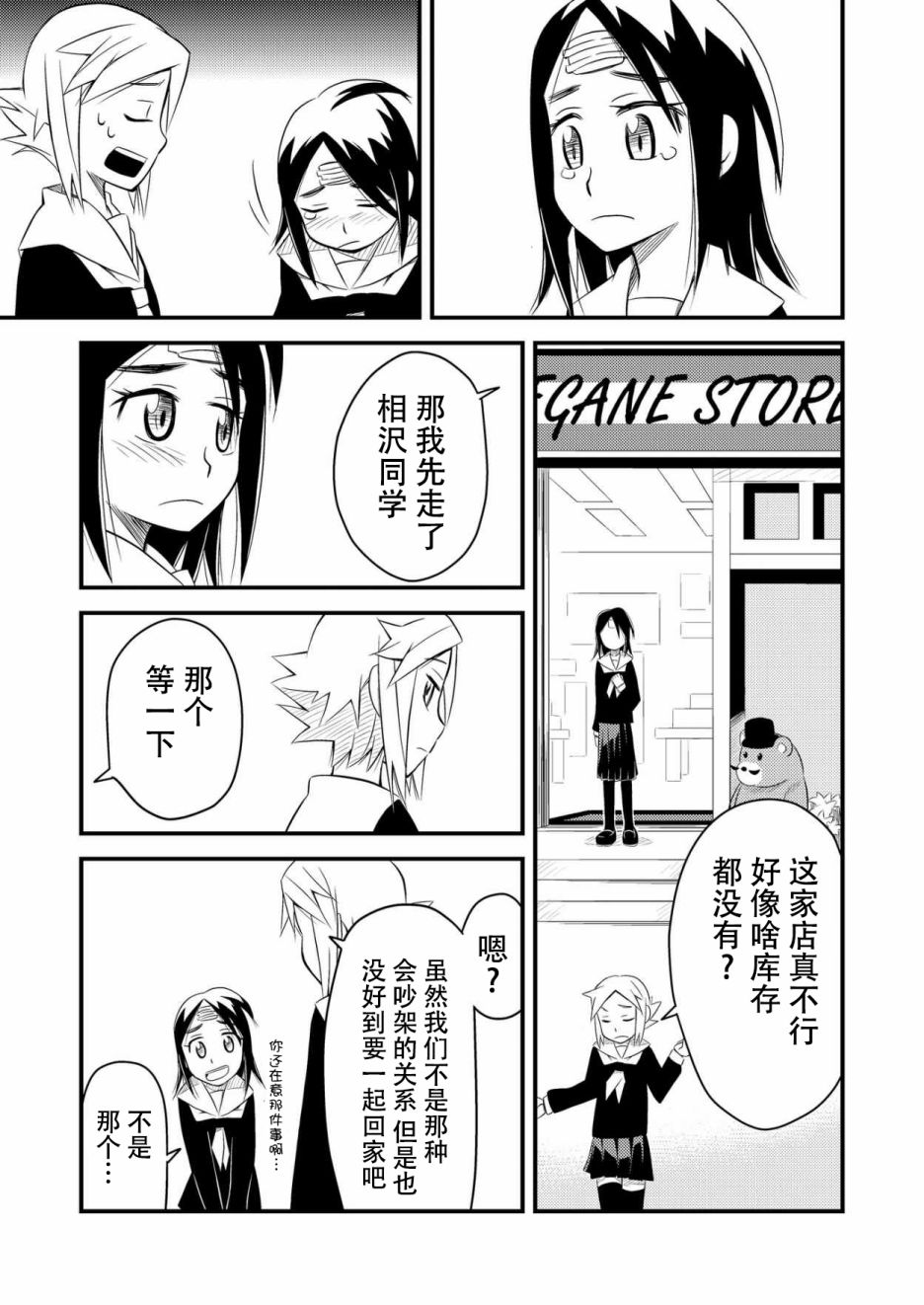 《眼镜织成的蔚蓝丝线》漫画最新章节第1话免费下拉式在线观看章节第【15】张图片