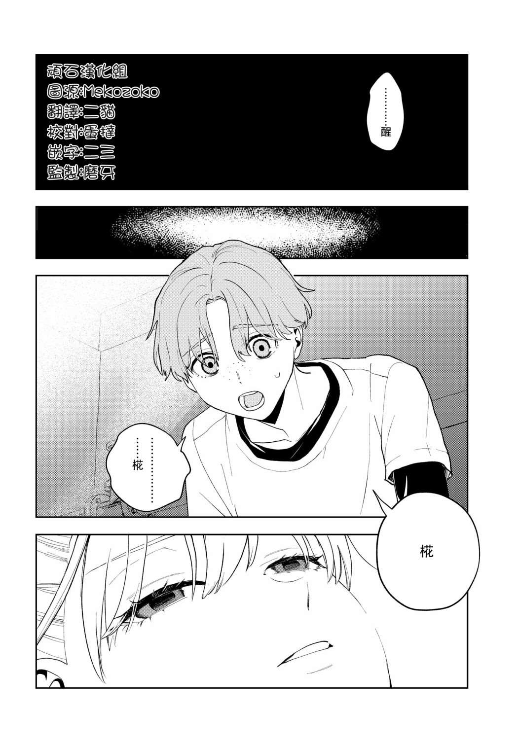 《wonder X》漫画最新章节第2话免费下拉式在线观看章节第【2】张图片