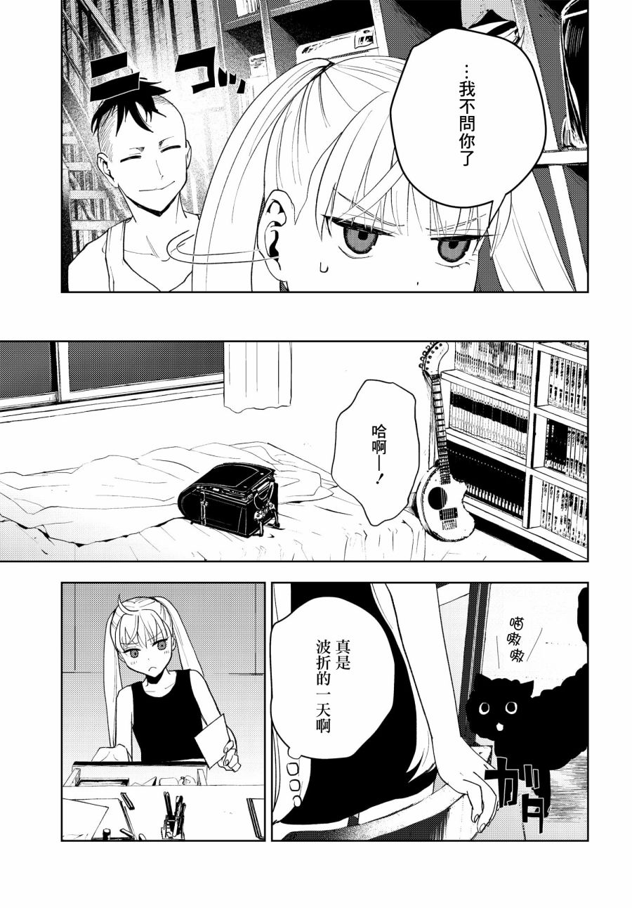 《wonder X》漫画最新章节第3话免费下拉式在线观看章节第【15】张图片