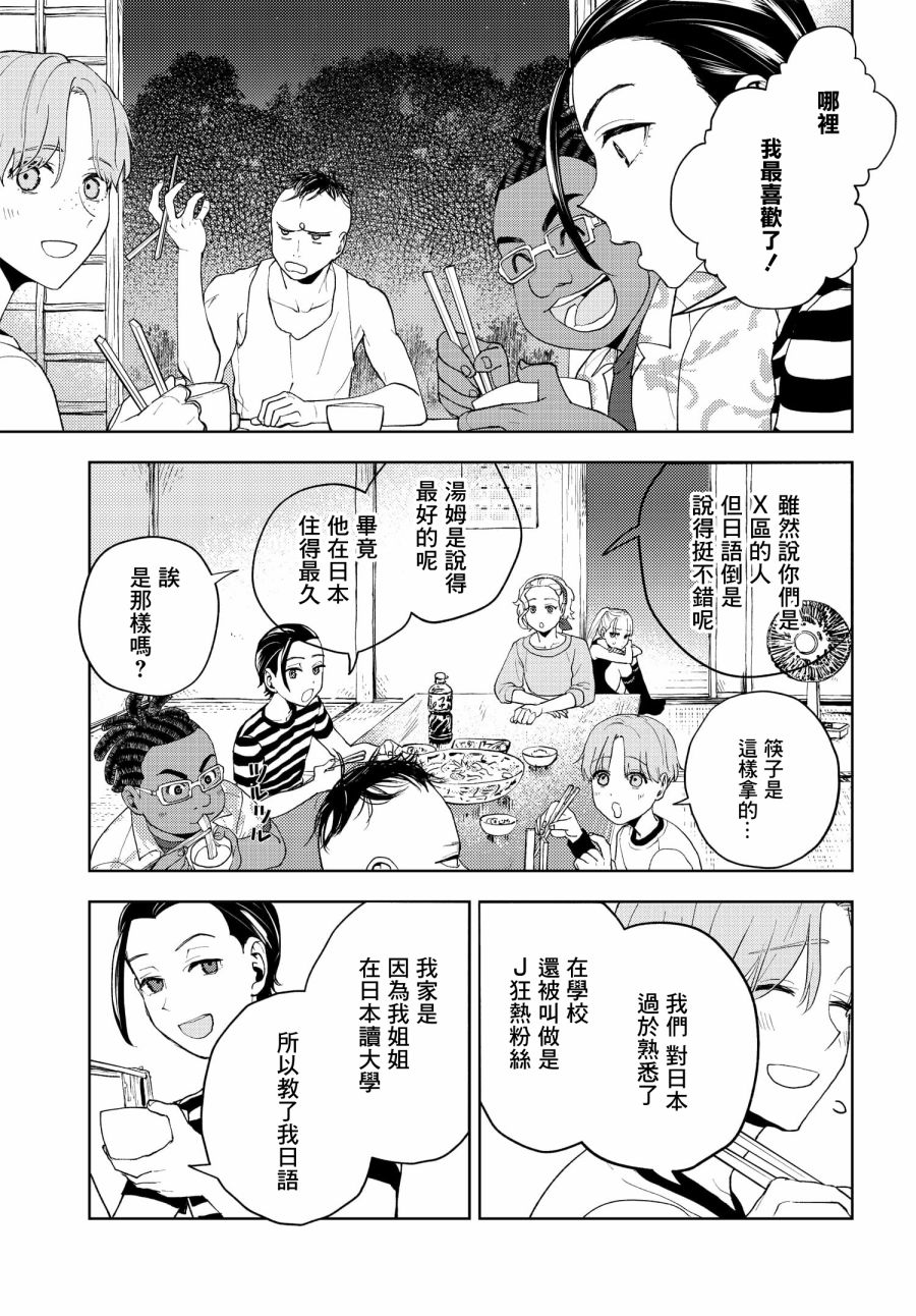 《wonder X》漫画最新章节第3话免费下拉式在线观看章节第【5】张图片