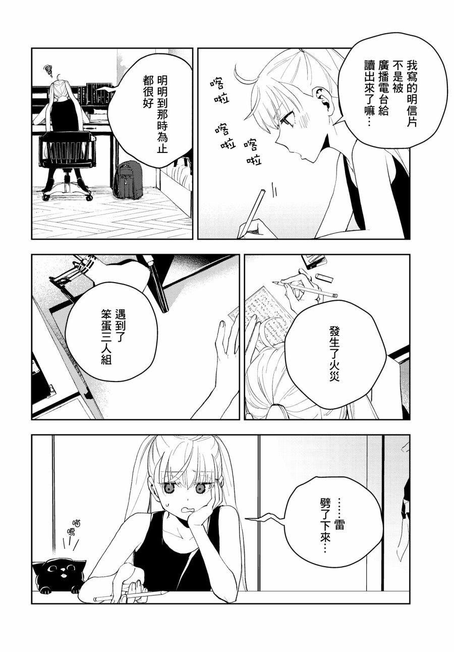 《wonder X》漫画最新章节第3话免费下拉式在线观看章节第【16】张图片