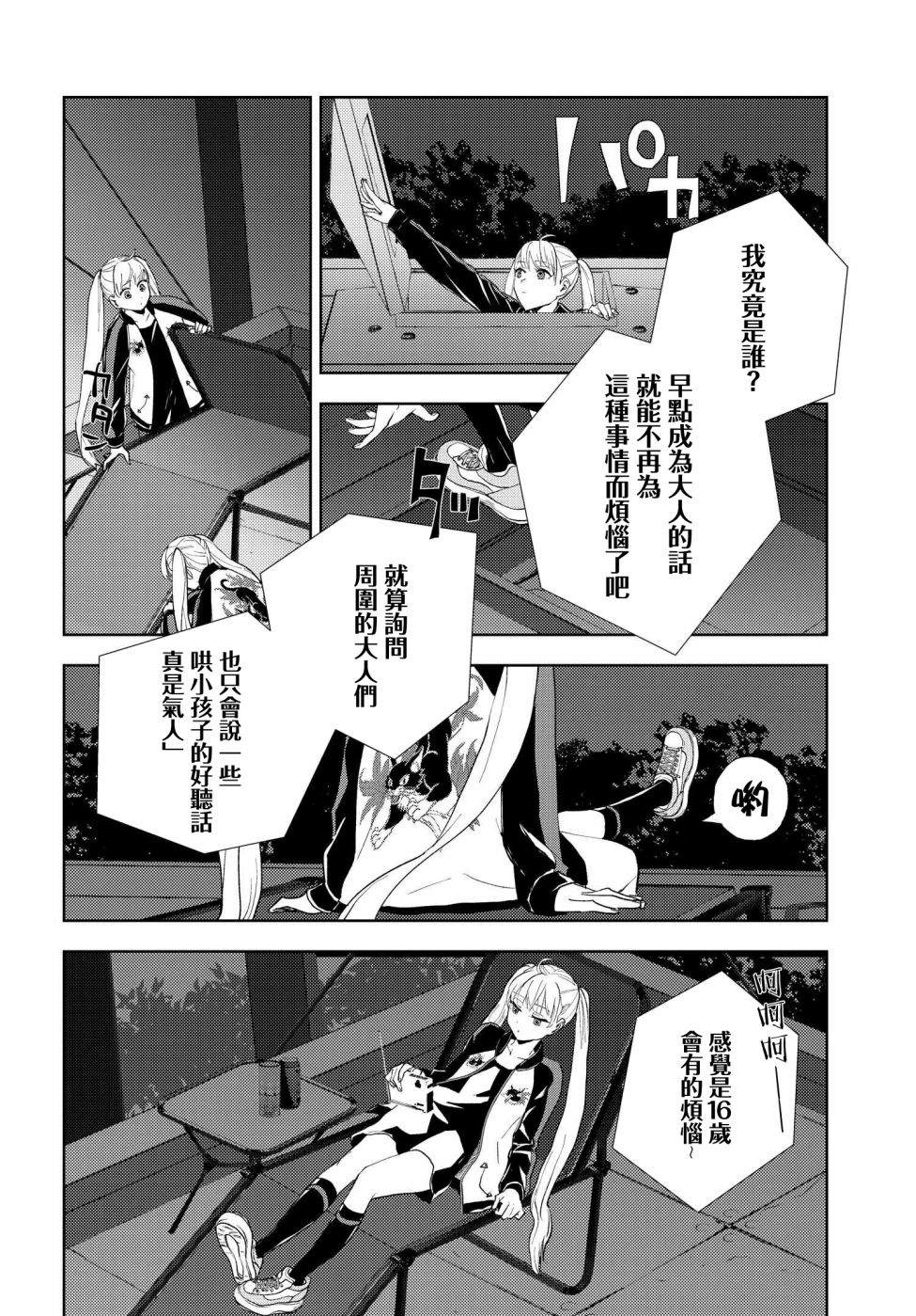 《wonder X》漫画最新章节第1话免费下拉式在线观看章节第【41】张图片