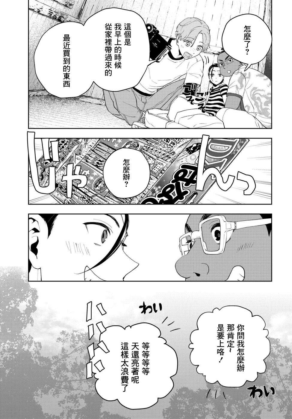 《wonder X》漫画最新章节第1话免费下拉式在线观看章节第【29】张图片