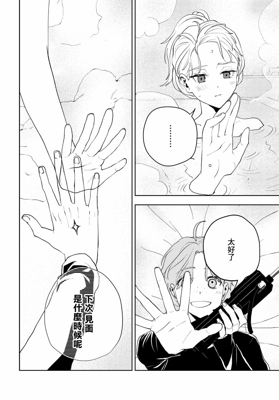 《wonder X》漫画最新章节第3话免费下拉式在线观看章节第【22】张图片