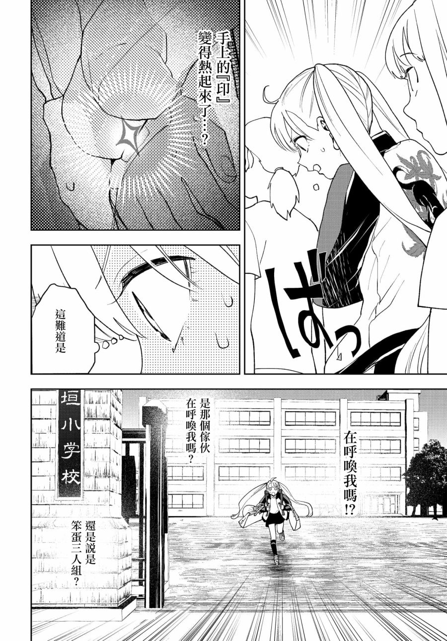 《wonder X》漫画最新章节第3话免费下拉式在线观看章节第【28】张图片