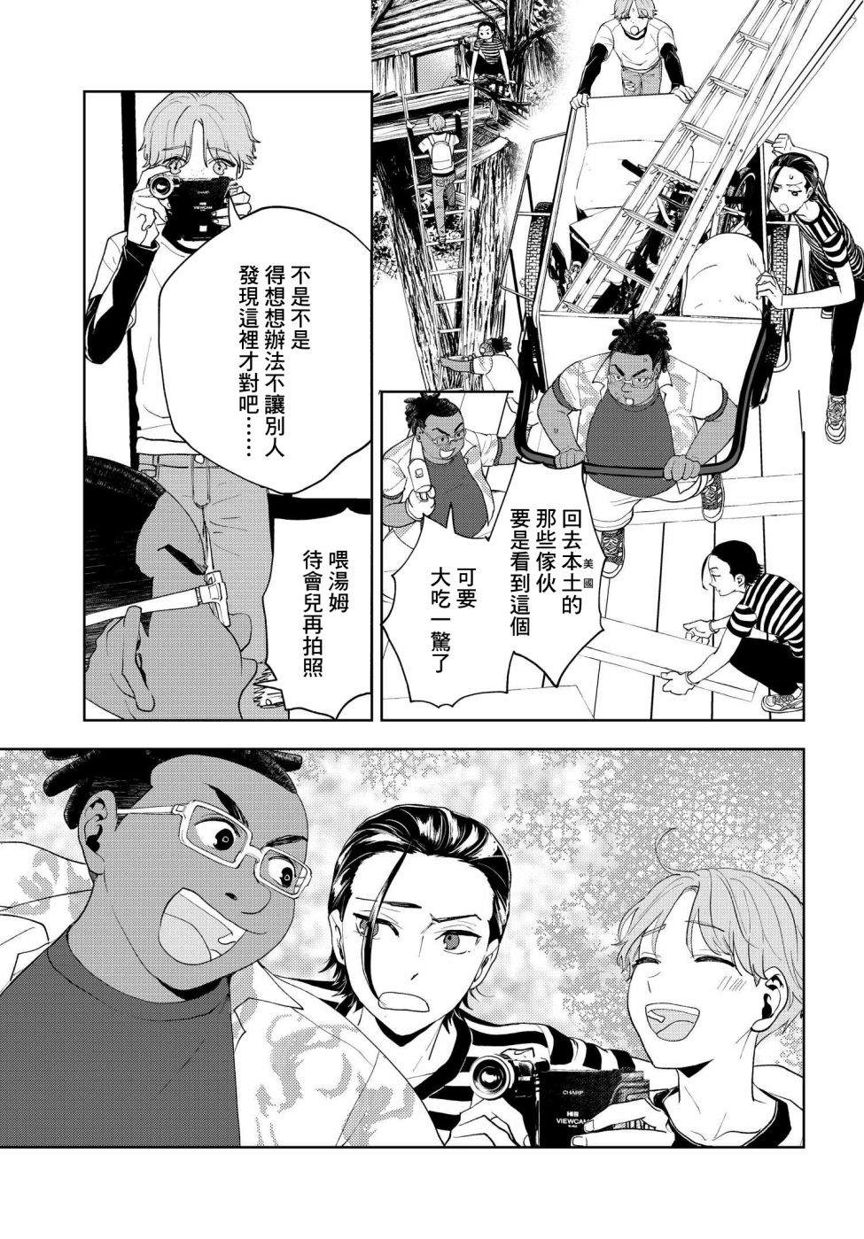 《wonder X》漫画最新章节第1话免费下拉式在线观看章节第【21】张图片