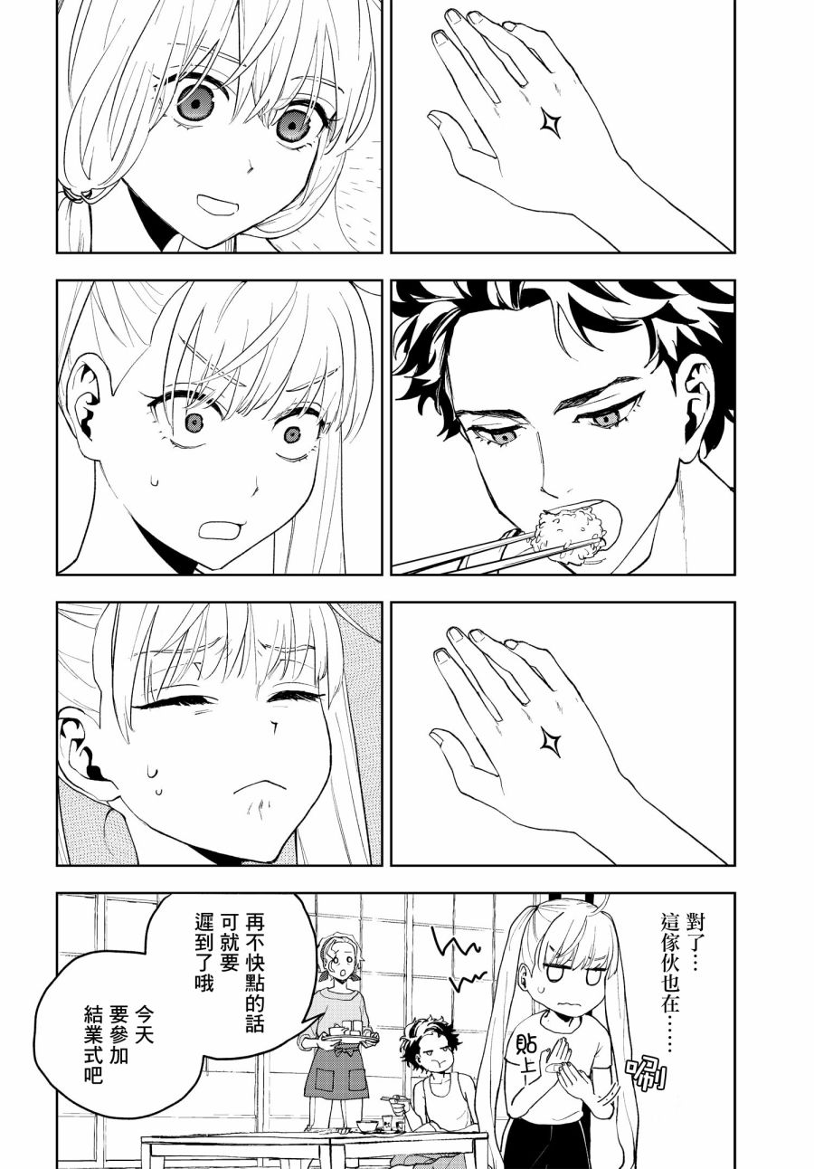 《wonder X》漫画最新章节第3话免费下拉式在线观看章节第【24】张图片