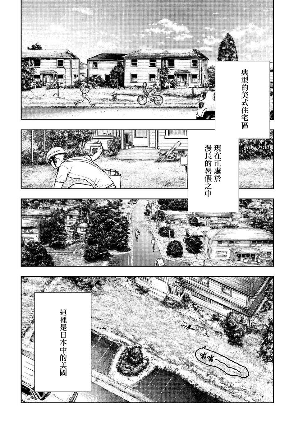 《wonder X》漫画最新章节第1话免费下拉式在线观看章节第【6】张图片