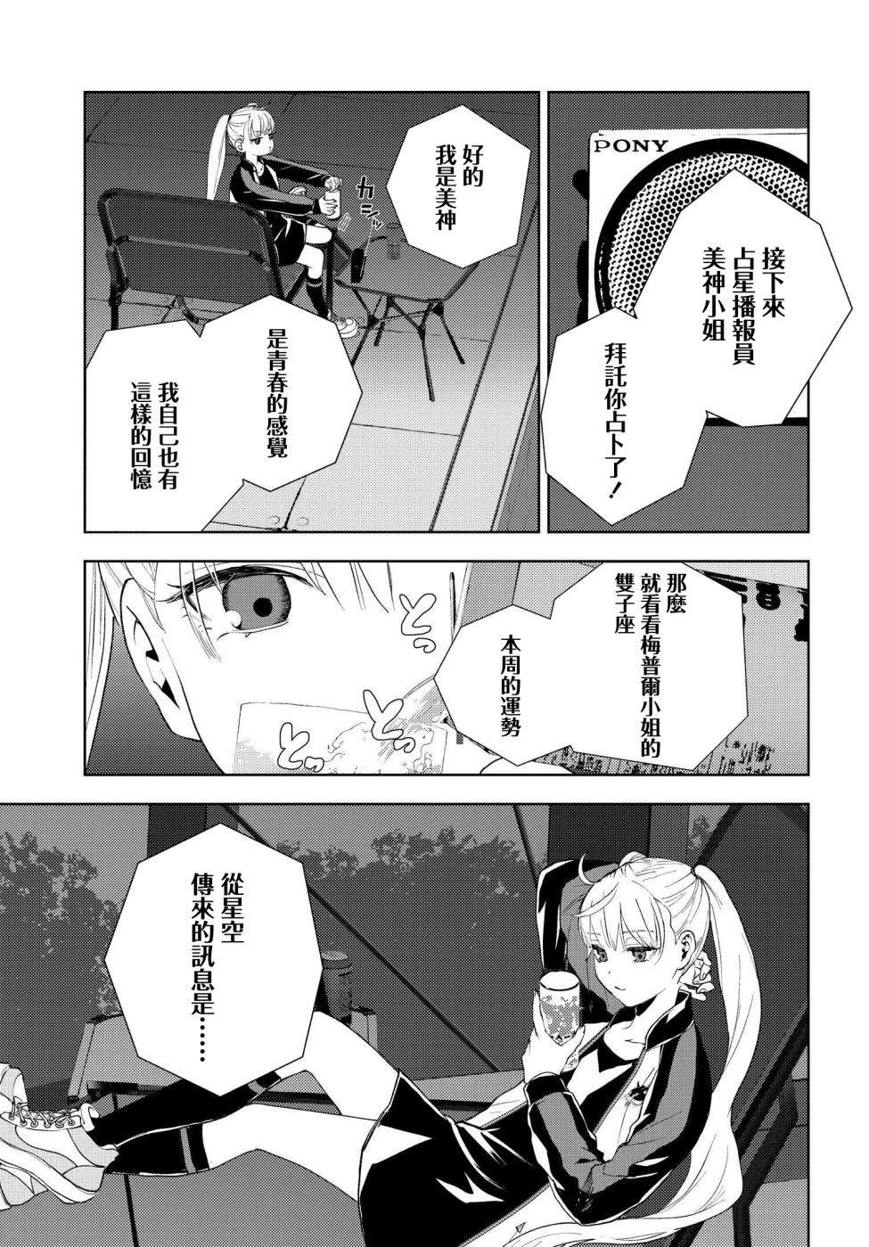 《wonder X》漫画最新章节第1话免费下拉式在线观看章节第【42】张图片