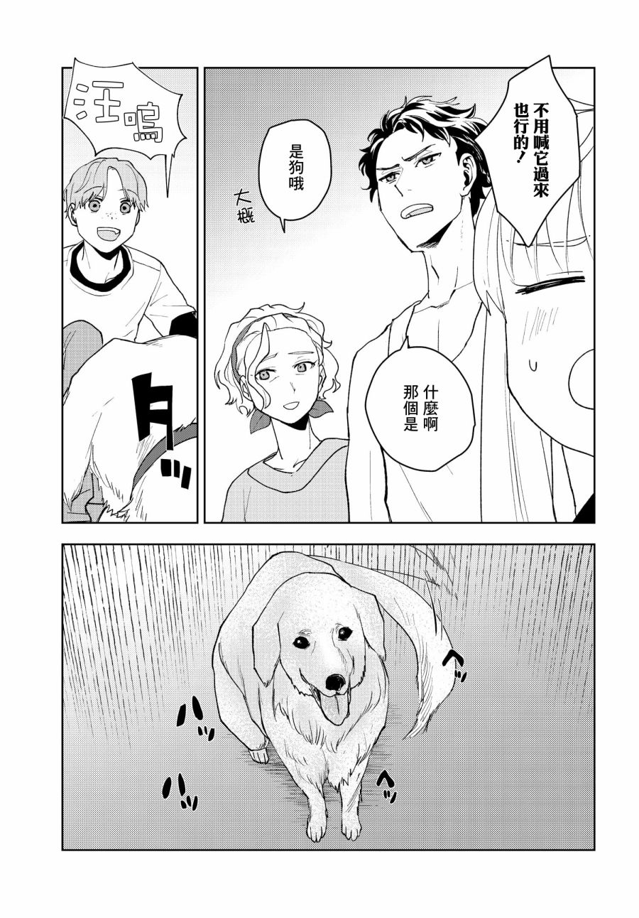 《wonder X》漫画最新章节第3话免费下拉式在线观看章节第【35】张图片