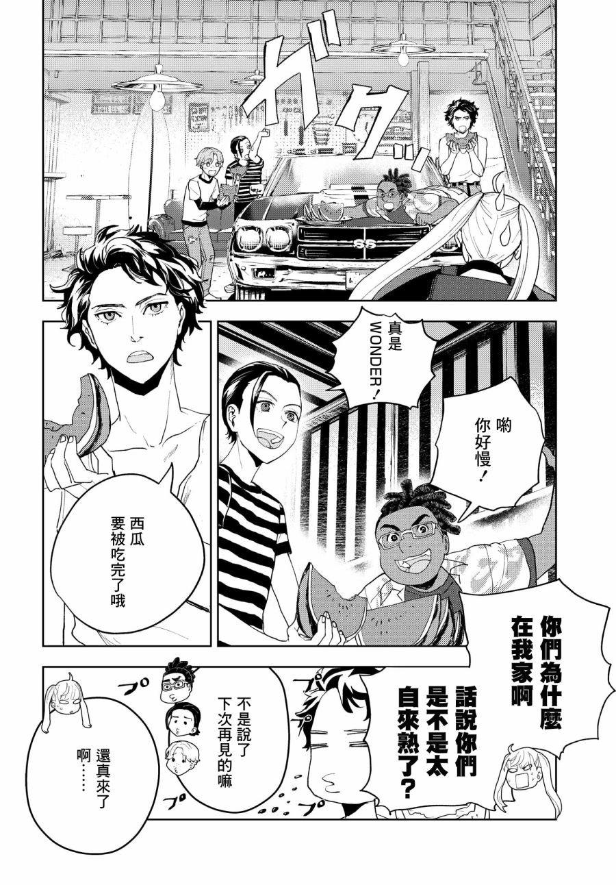 《wonder X》漫画最新章节第3话免费下拉式在线观看章节第【30】张图片