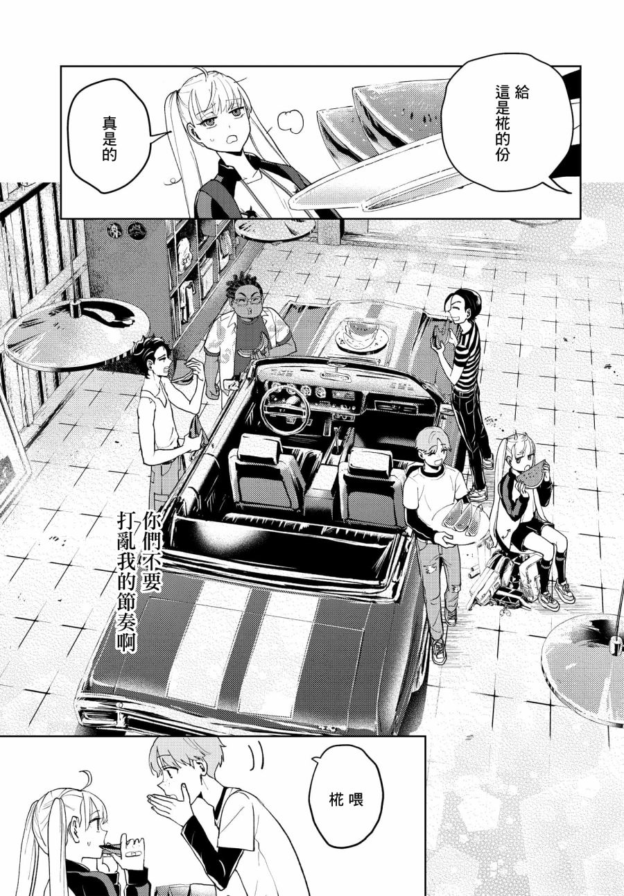 《wonder X》漫画最新章节第3话免费下拉式在线观看章节第【31】张图片