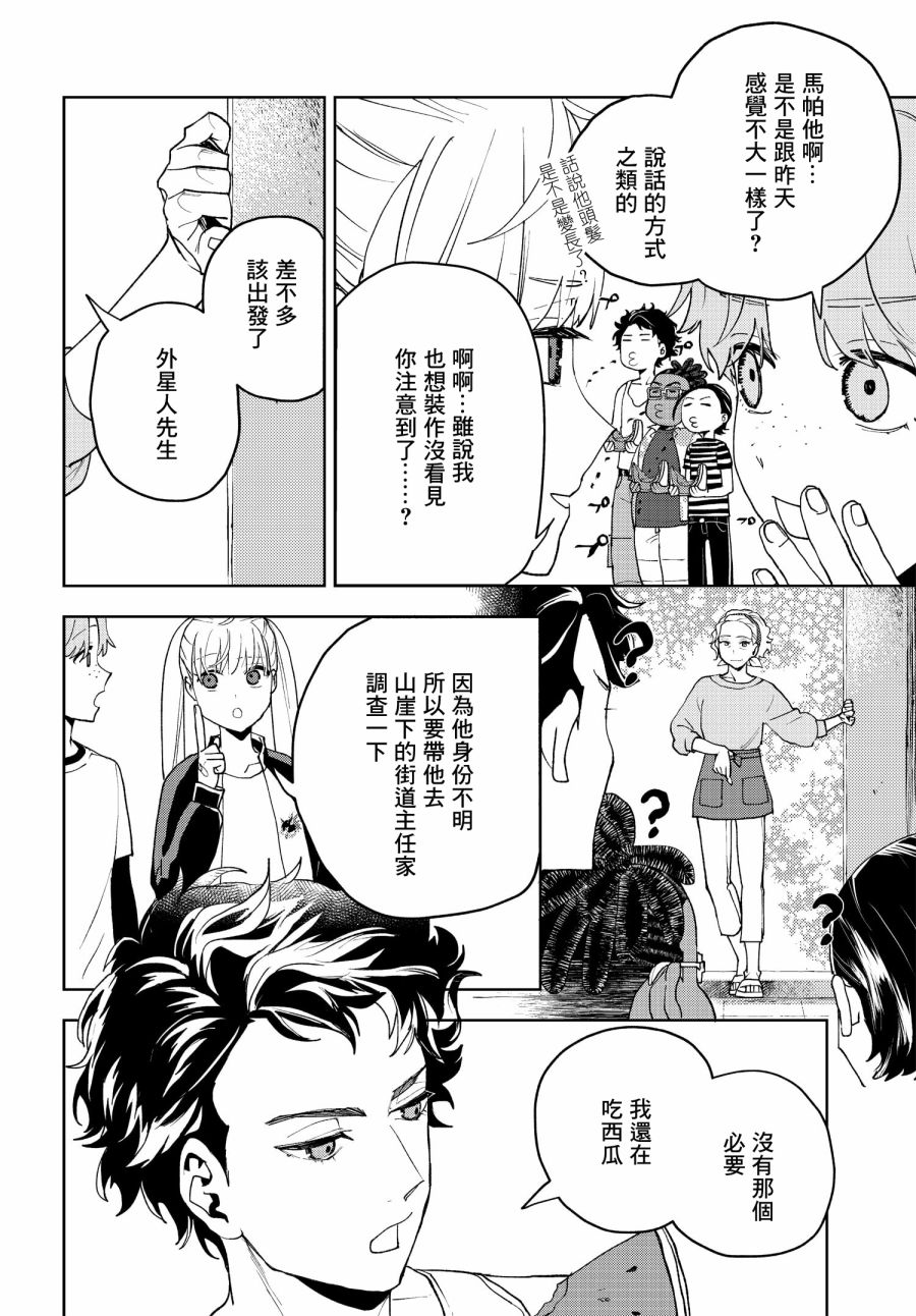 《wonder X》漫画最新章节第3话免费下拉式在线观看章节第【32】张图片