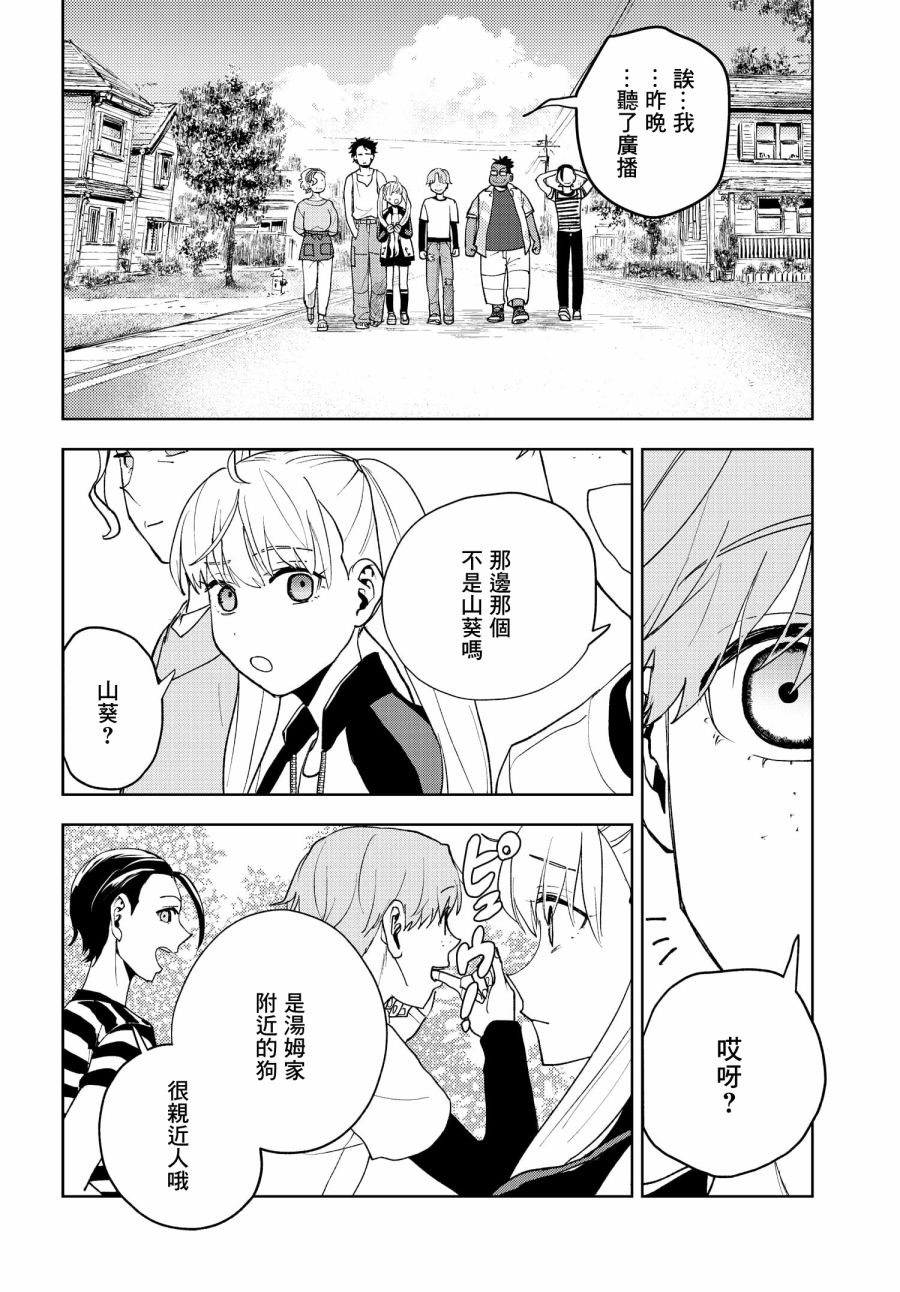 《wonder X》漫画最新章节第3话免费下拉式在线观看章节第【34】张图片