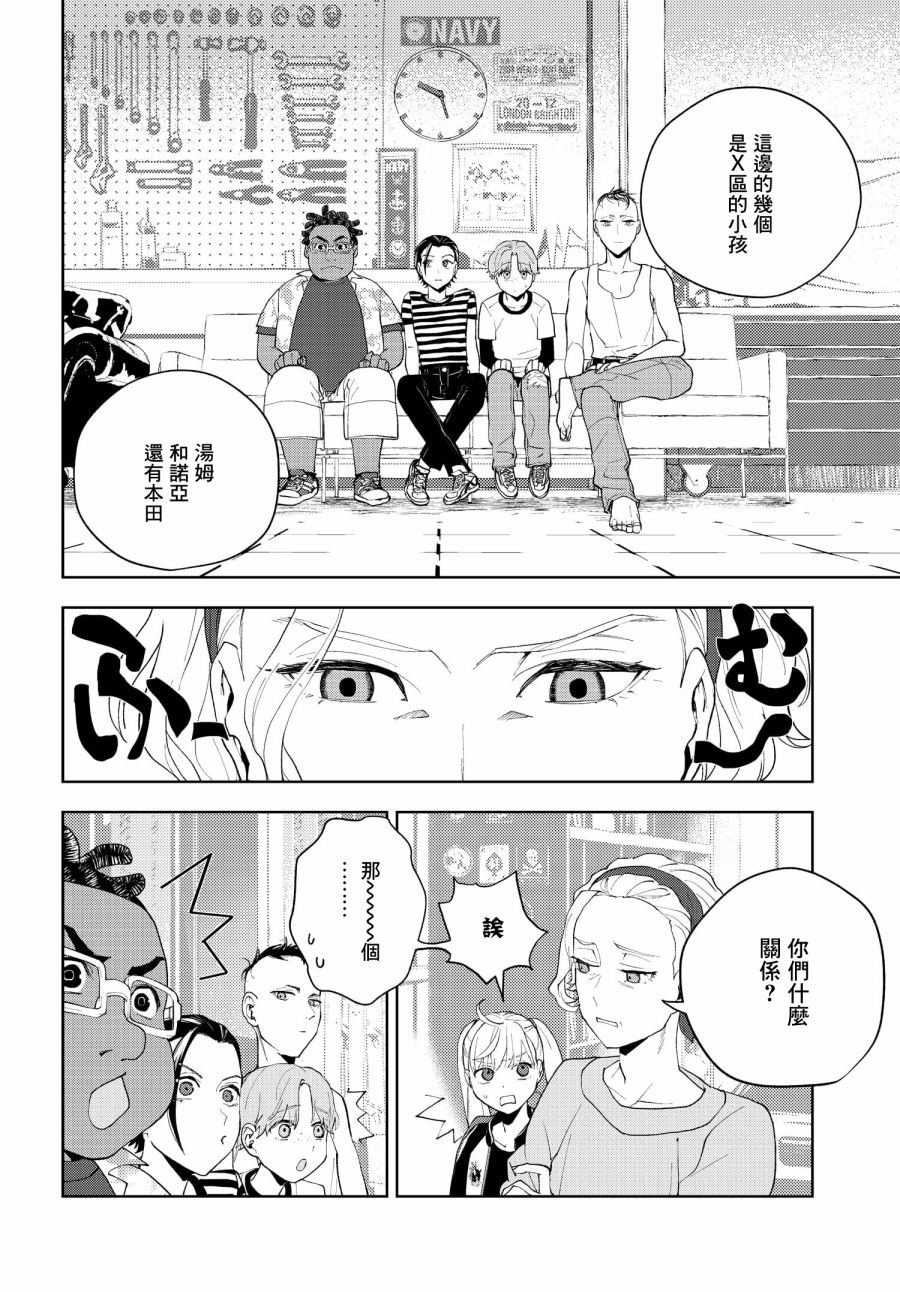 《wonder X》漫画最新章节第3话免费下拉式在线观看章节第【2】张图片