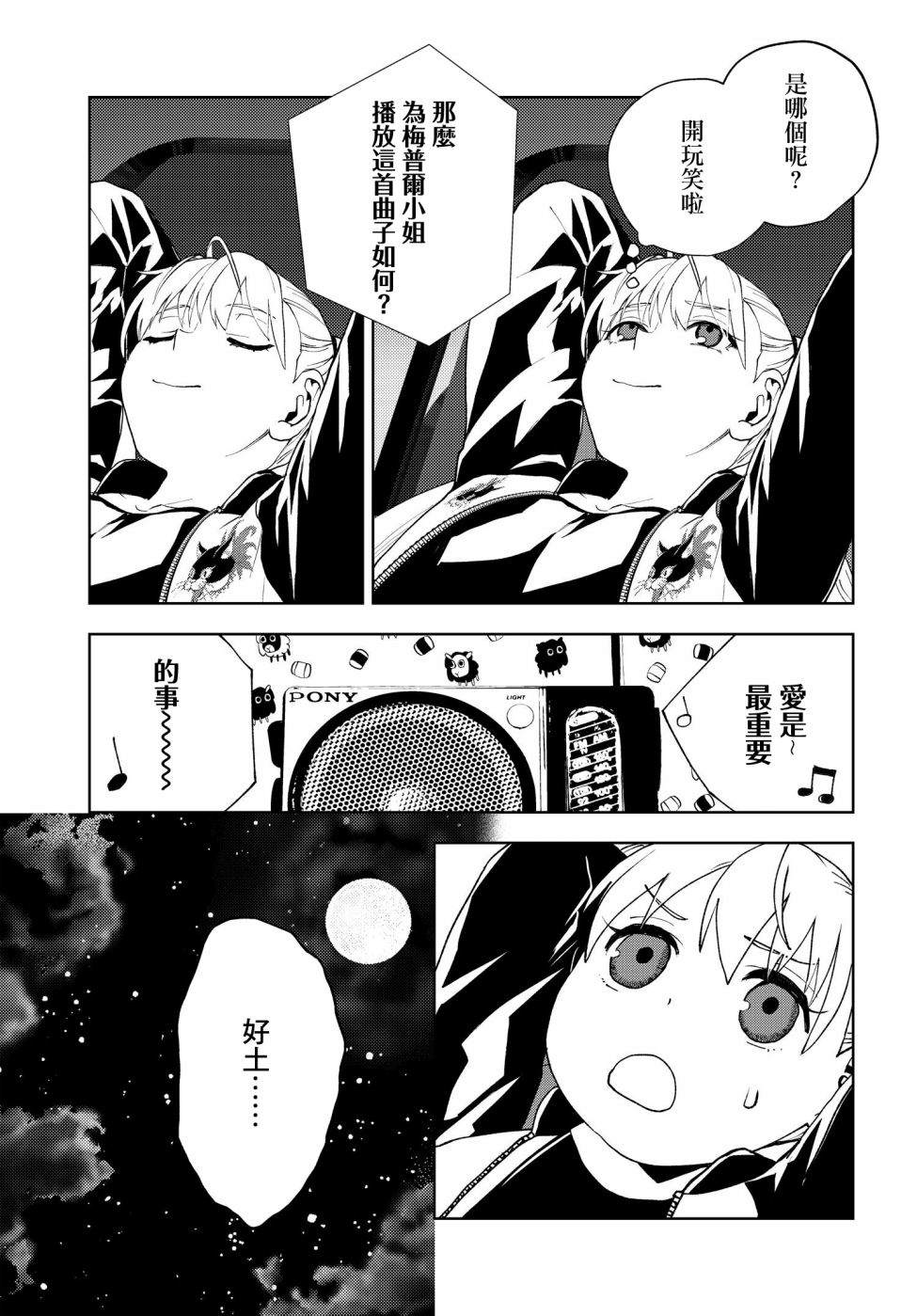 《wonder X》漫画最新章节第1话免费下拉式在线观看章节第【44】张图片