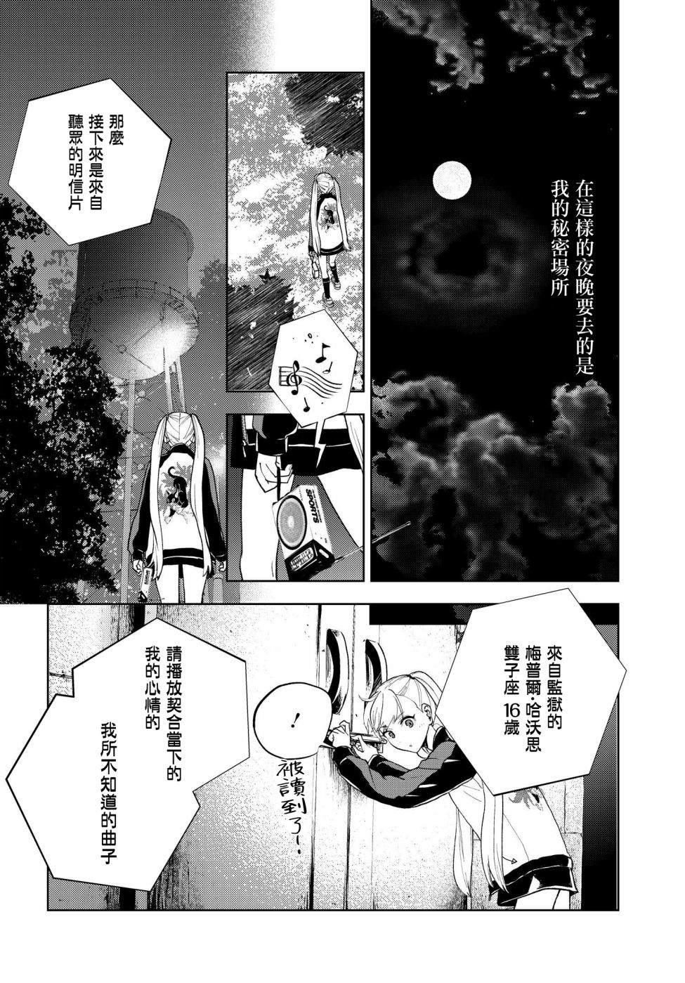 《wonder X》漫画最新章节第1话免费下拉式在线观看章节第【39】张图片