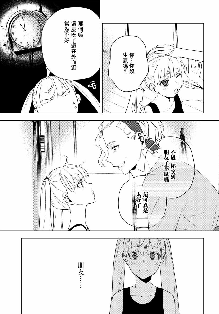 《wonder X》漫画最新章节第3话免费下拉式在线观看章节第【11】张图片