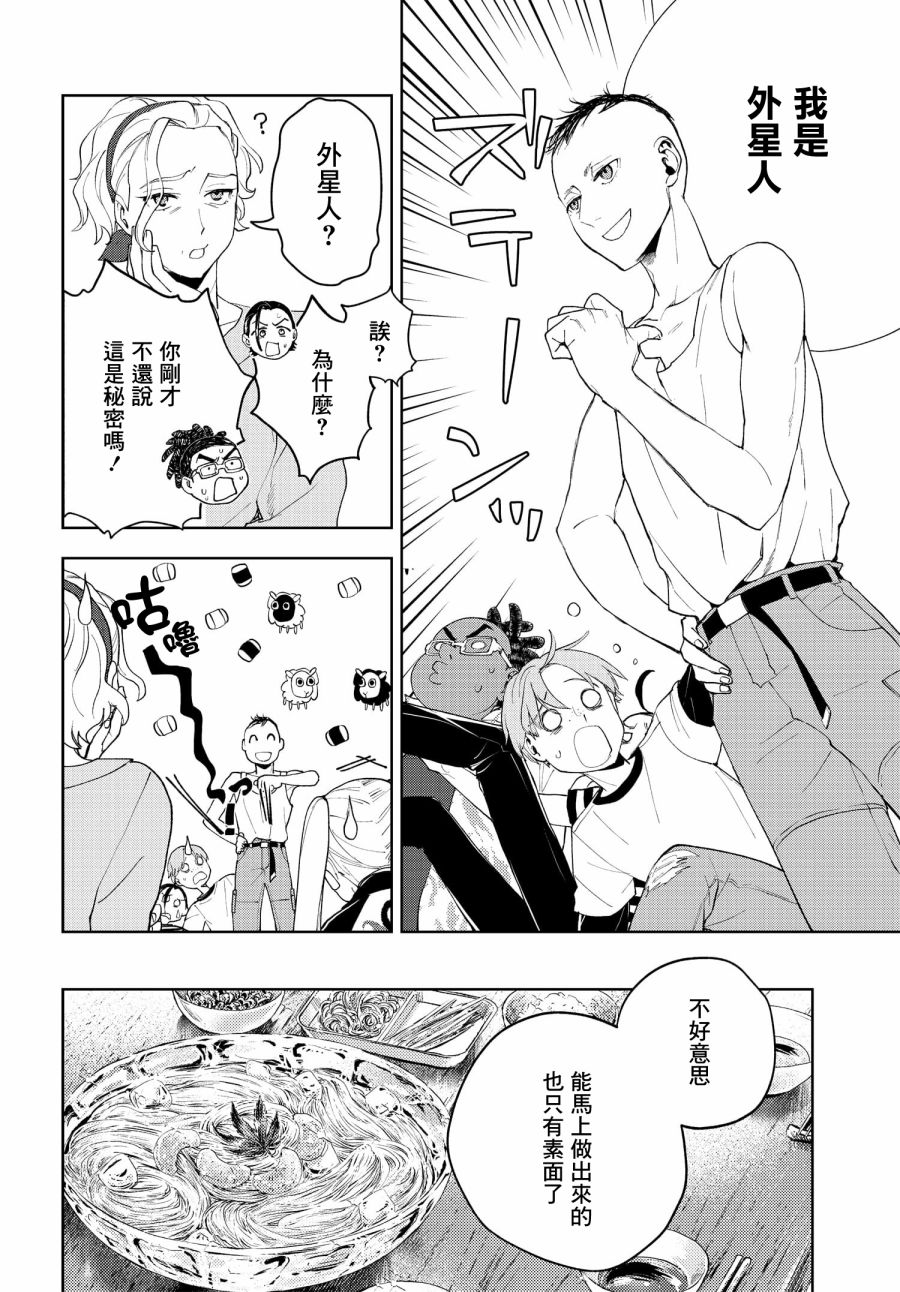 《wonder X》漫画最新章节第3话免费下拉式在线观看章节第【4】张图片