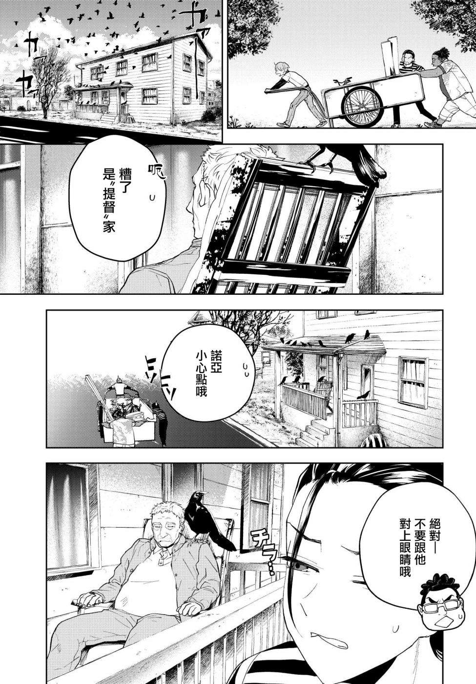 《wonder X》漫画最新章节第1话免费下拉式在线观看章节第【19】张图片