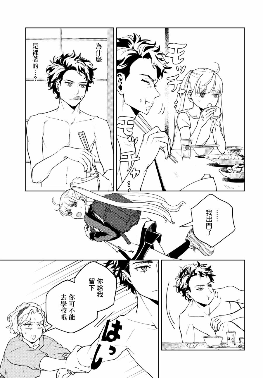 《wonder X》漫画最新章节第3话免费下拉式在线观看章节第【25】张图片